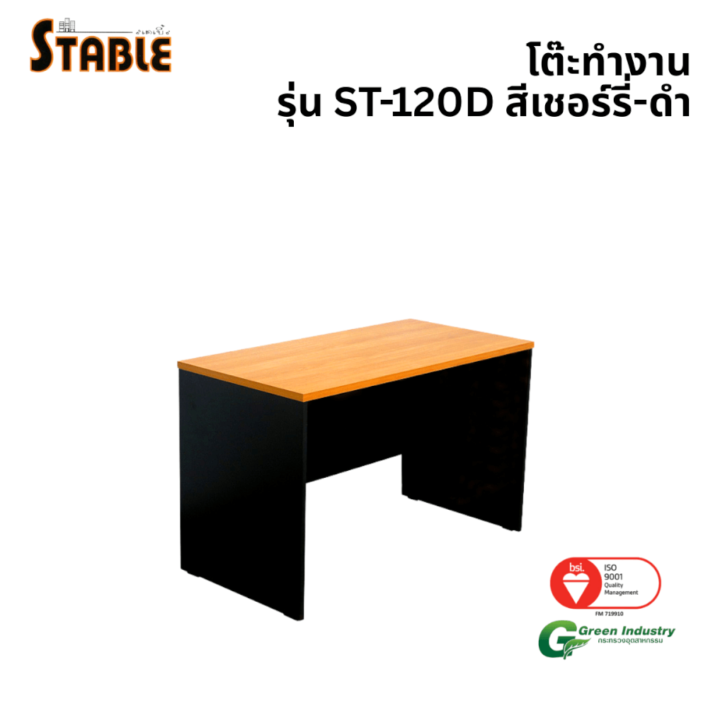โต๊ะทำงานไม้ STABLE รุ่น ST-120D ขนาด 120 ซม. สีเชอร์รี่-ดำ_0